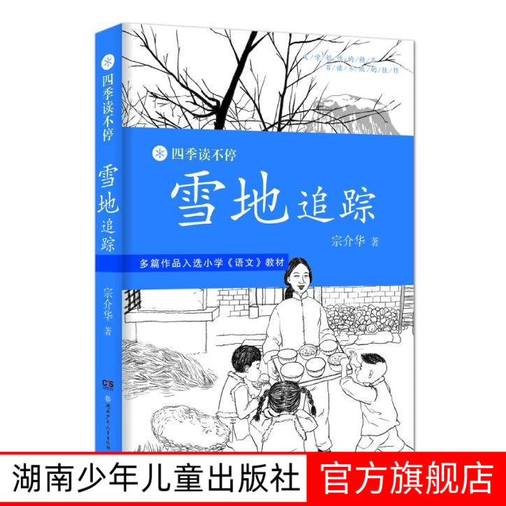多篇作品曾入选小学《语文》教材
