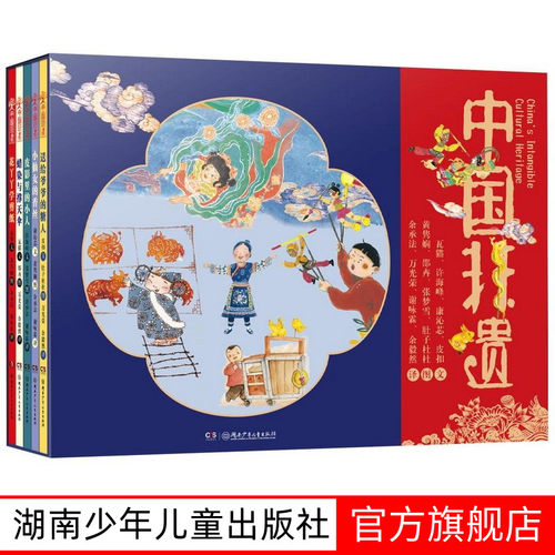 中国非遗绘本全5册精装绘本3-6岁