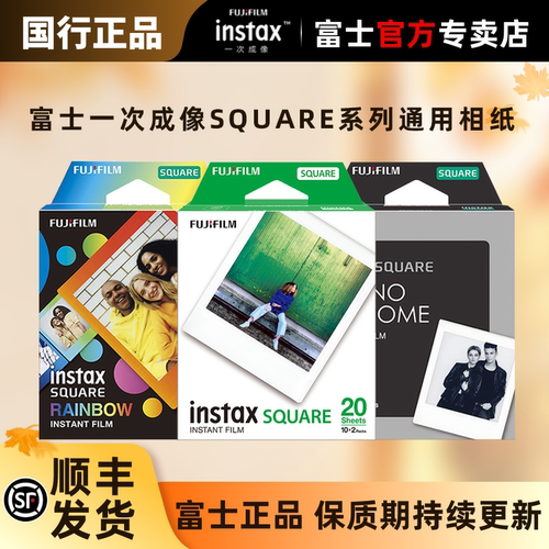 富士instax一次成像拍立得4寸方形相纸SQ40/SQ6/SQ10/SQ20/SQ1/SQ Link快显胶片白色边框 黑色边框