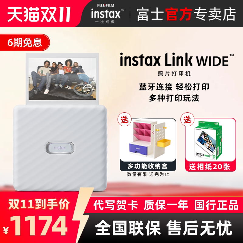 富士照片打印机instax Link wide立拍立得手机照片打印机宽幅一次成像照片便携式口袋生日礼物