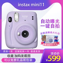富士立拍立得新款傻瓜相机instax mini11套餐含相纸学生款女美颜