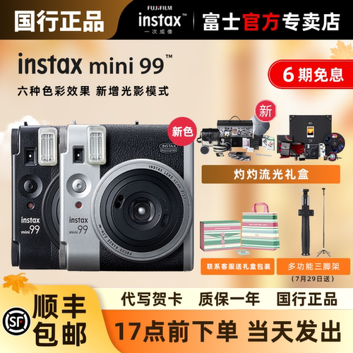 富士instax mini99一次成像拍立得复古相机mini90男女生日礼物