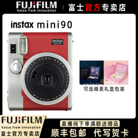 富士拍立得相机mini90官方一次成像迷你复古胶片套餐含立拍得相纸