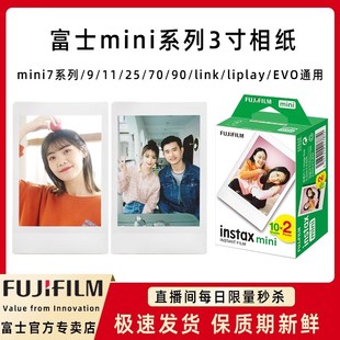 富士拍立得迷你相纸mini7 link2 12相机3寸通用白边胶片卡通彩虹迷你相机纸