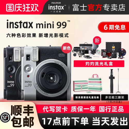 富士instax mini99一次成像拍立得复古相机mini90男女生日礼物