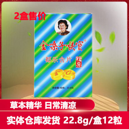 金嗓子喉宝薄荷原味清凉润喉薄荷糖糖果草本护嗓喉咙痛清爽润喉糖