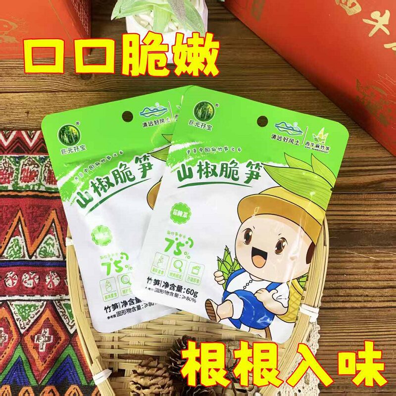 山椒脆笋60克西牛麻竹笋即食爽口零食独立包装手工休闲下饭菜小吃