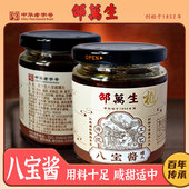 邵万生八宝酱215g 2罐鲜香浓郁佐餐调味佳选下饭