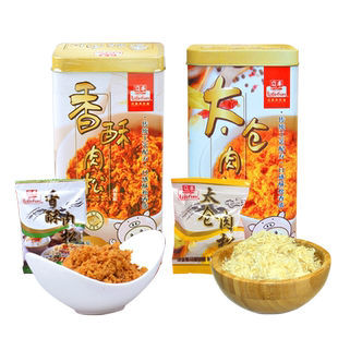 上海立丰太仓肉松160g香酥肉绒200g高钙罐装小包装老少皆宜早餐