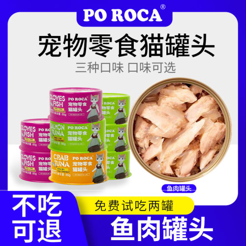 猫罐头85g白肉补钙整箱湿粮包