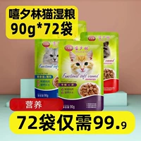 Кошка мокрое пищу 90 г*72 мешки с котятами закуски замечательные свежие мясо питания кошка мокрое пища целую коробку
