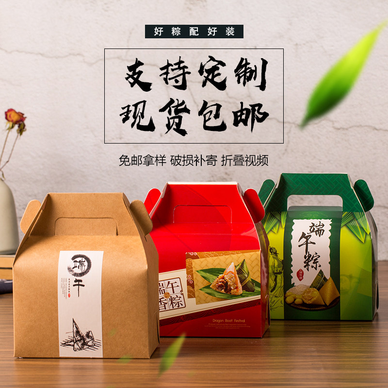 默言粽子包装礼品盒可定制