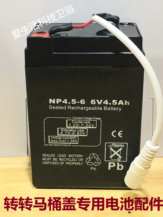 自动换套转转垫马桶蓄电池和充电器专用配件