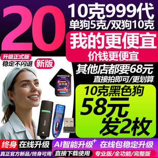 新版达芬奇加密狗20/21/99降噪磨皮影视序列号激活码4K8K持续升级