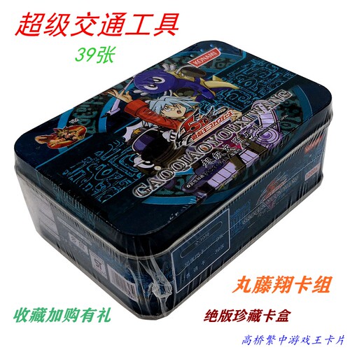 游戏王卡片繁中科技属机械超重
