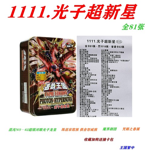 游戏王卡牌光子俱舍怒威银河甲虫