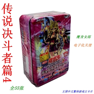 游戏王卡片繁中ＤＰ２０传说决斗者青眼混沌极龙永恒龙亚马逊黑羽