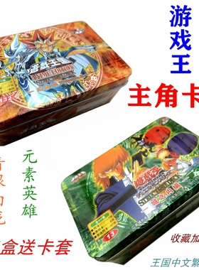 游戏王卡牌铁黑魔导武藤十代海马青眼白龙宝玉兽马利克万丈目游星