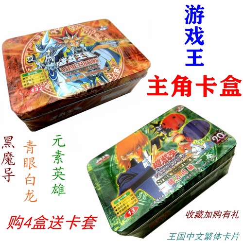 游戏王卡牌青眼白龙黑魔导铁武藤