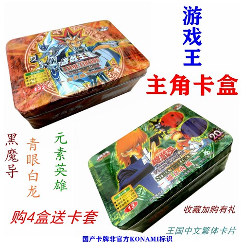 游戏王卡牌青眼白龙黑魔导铁武藤