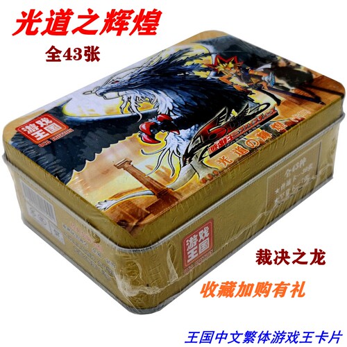 游戏王卡牌光道帝王1204打印黑羽