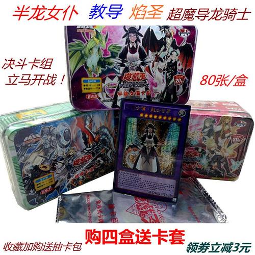 游戏王卡牌六花半龙女仆闪刀姬