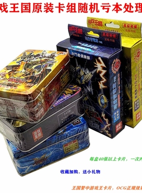 游戏王卡牌繁中抽卡包卡组英雄青眼白龙盲盒三幻神卡盒黑魔导珠泪