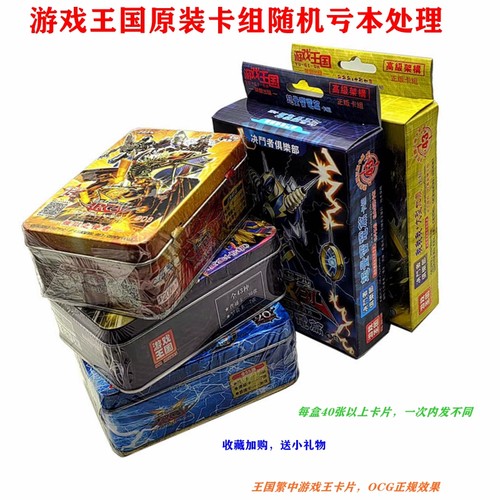 游戏王卡牌抽卡包黑魔导白龙盲盒