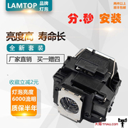 Bóng đèn chiếu LAMTOP cho bóng đèn máy chiếu Epson EB-X8 EB-X7 EB-S7 EB-S8 EB-W8 EB-TW450 EMP-C250X ELPLP54 - Phụ kiện máy chiếu