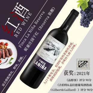 西班牙原瓶进口红酒 陈酿珍藏级 妮童庄园干红葡萄酒 Rioja里奥哈
