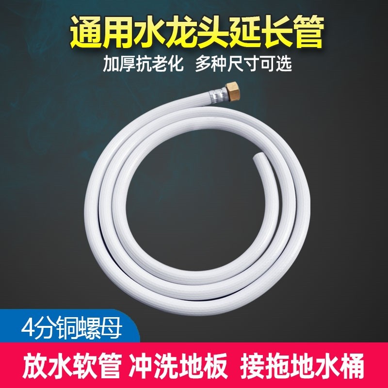 4/6分接头铜螺母花园水管软管家用塑料洗车水管蛇皮管PVC进水管