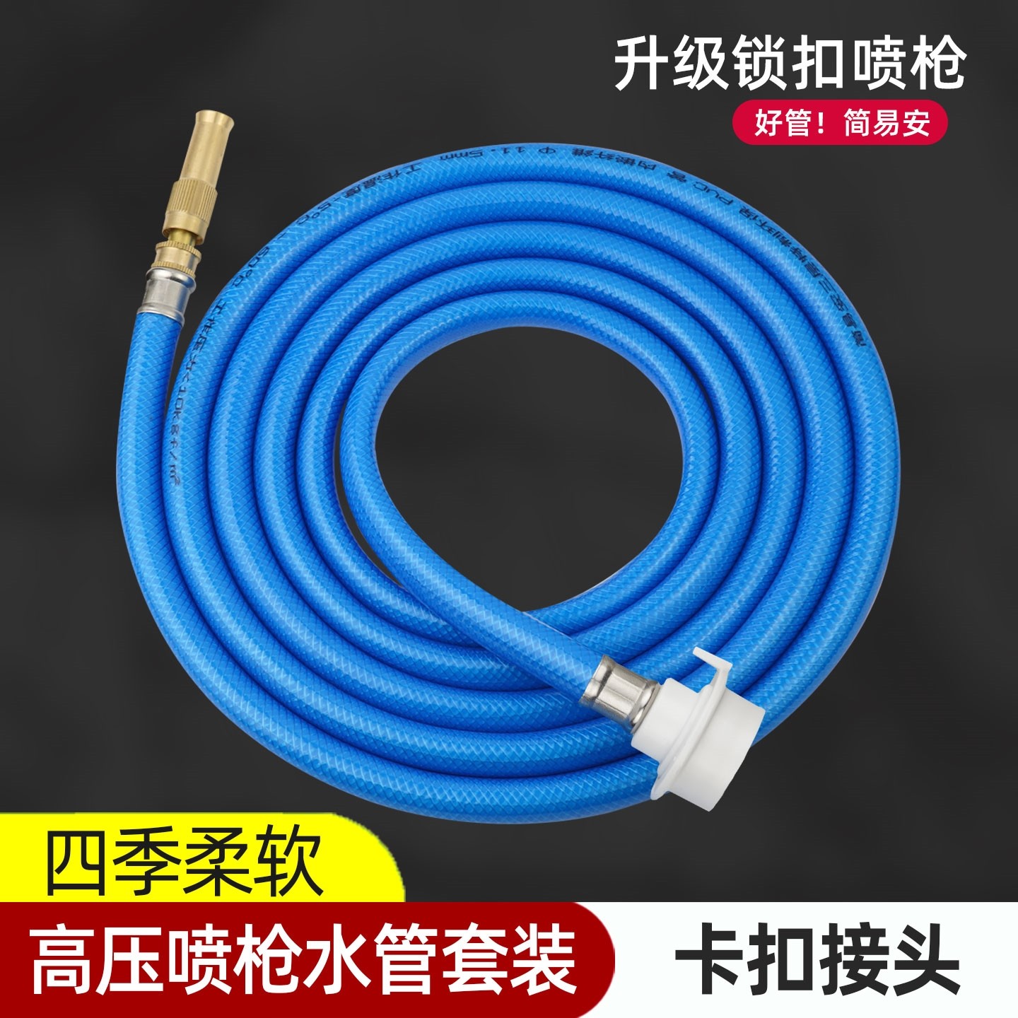 水龙头延长管卡扣接头高压洗车水枪水管铜喷枪浇花软管转换头配件