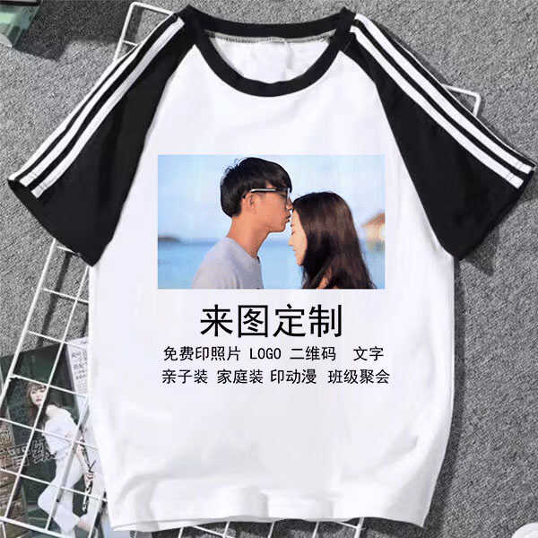 衣服定做印照片t桖diy来图定制情侣服装自定义文字短袖男女班服潮