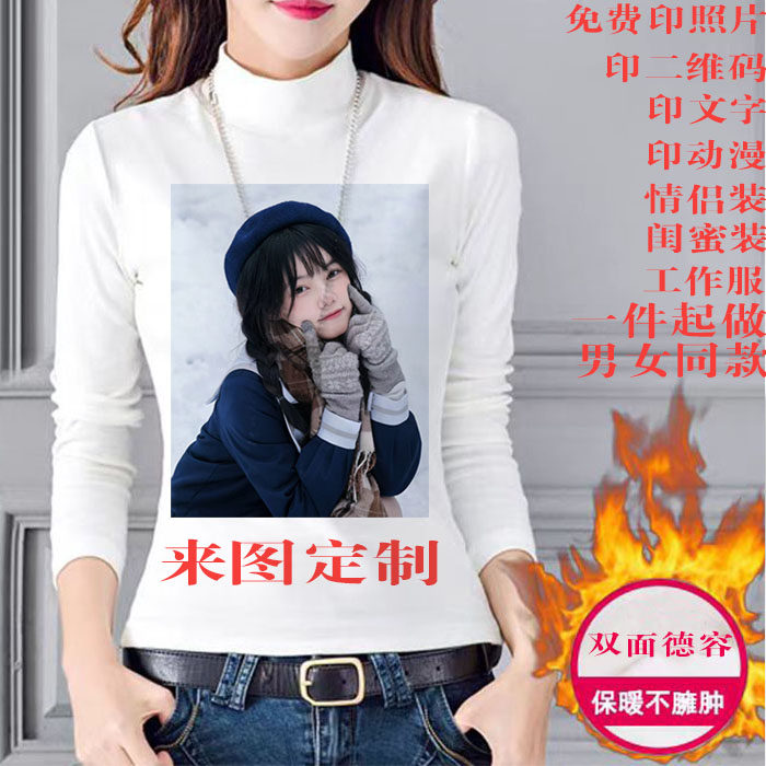 个性定制印图片半高领德绒T恤热转印热升华打印照片班服手绘diy