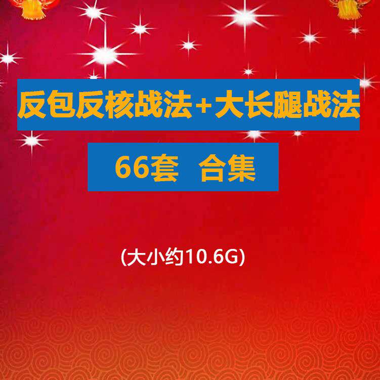 反包战法反核战法教程合集 游资超短线大长腿战法 N字反包龙头 - 实物图