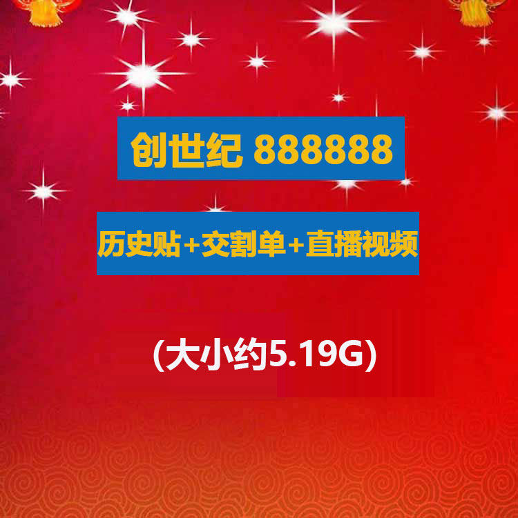 游资大佬创世纪888888首板模式战法教程直播视频 复盘打板交割单