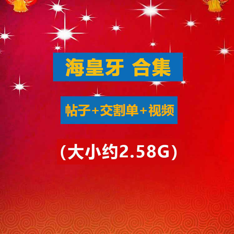 海皇牙交割单直播视频合集低吸潜伏埋伏模式游资短线实战教程心得
