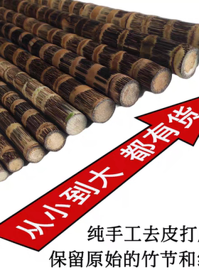 实心金丝竹手仗手把件拐杖教鞭竹料打磨密节棕竹实心竹长棍健身棍