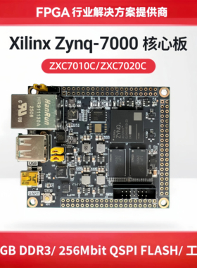 FPGA核心板 Xilinx zynq7020  XC7Z020  ARM 兼容黑金AC7020C现货