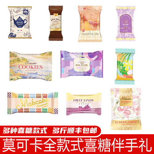 莫可卡结婚喜糖法式风格独立包装
