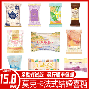 MOKCOKE 婚礼满月饼干订婚伴手礼独立包装 莫可卡结婚喜糖法式 风格