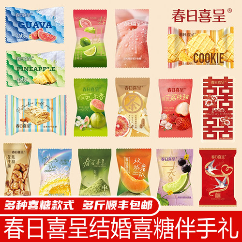春日喜呈结婚喜糖高颜值伴手礼