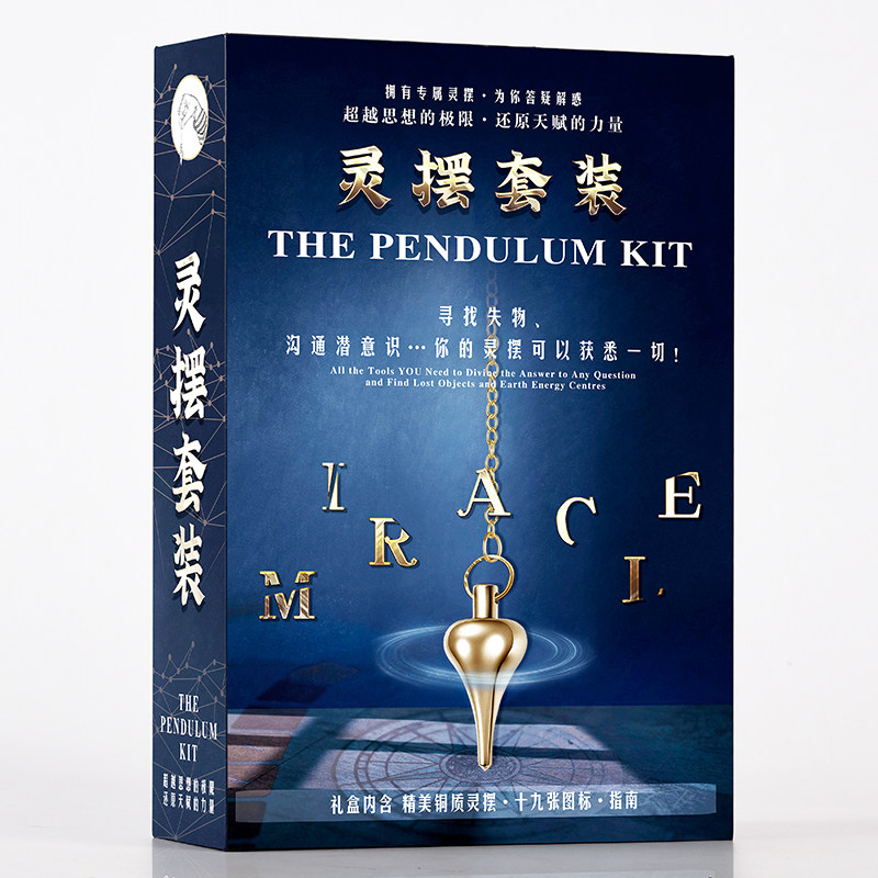 灵摆套装吊坠金属石链送收纳袋灵摆表卡片,模玩/动漫/周边/娃圈三坑/桌游,桌游卡牌,淘宝优惠券,粉丝福利购,淘宝优惠卷