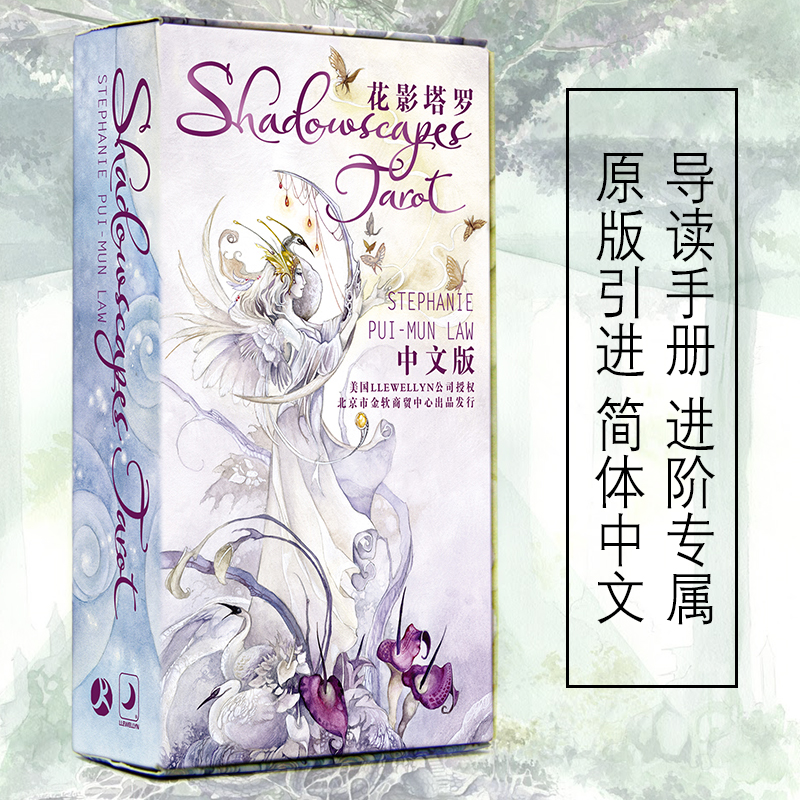 塔罗牌
