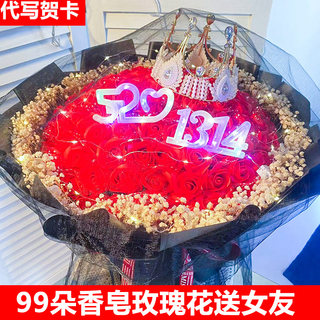 520情人节生日礼物送女友老婆99朵玫瑰花香皂花肥皂满天星花束