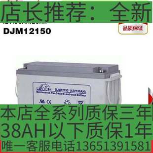 UPS电源蓄电池普通电池 理士DJM12150理士12V150AH EPS铅酸蓄电池