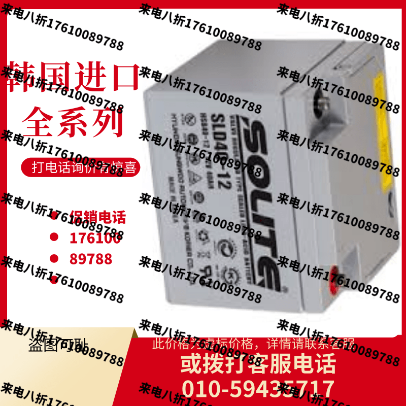 韩国SOLITE蓄电池SLD 24-12现货SLD 35-12全系列能报价进口电瓶