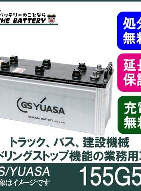 GSYUASA蓄电池G&YU电瓶进口INADA