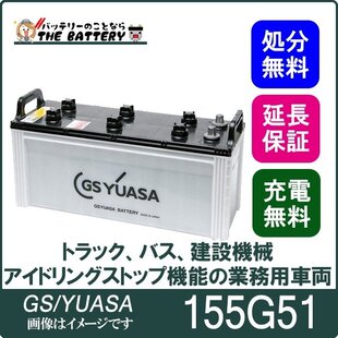GSYUASA蓄电池日本G&YU电瓶进口INADA启动用寿命长船舶照明等适用