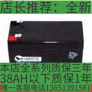 EPS 万特蓄电池AT1270万特蓄电池12V7AH免维护蓄电池UPS 直流屏